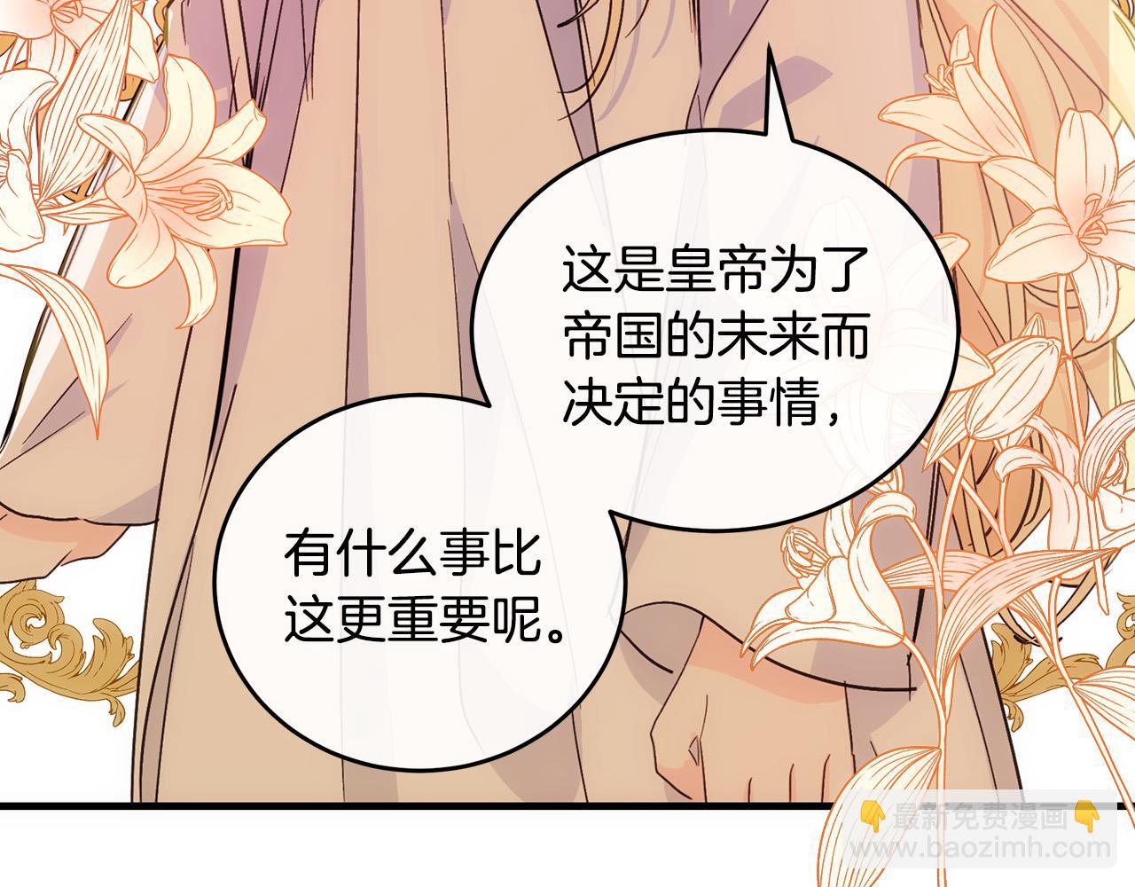 第85话 别小看我18