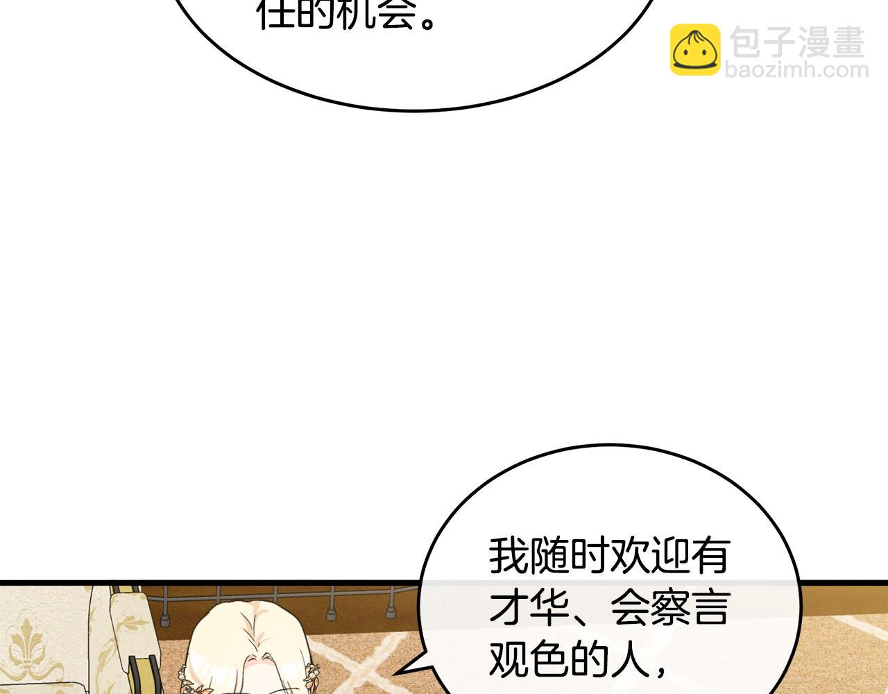 第85话 别小看我198