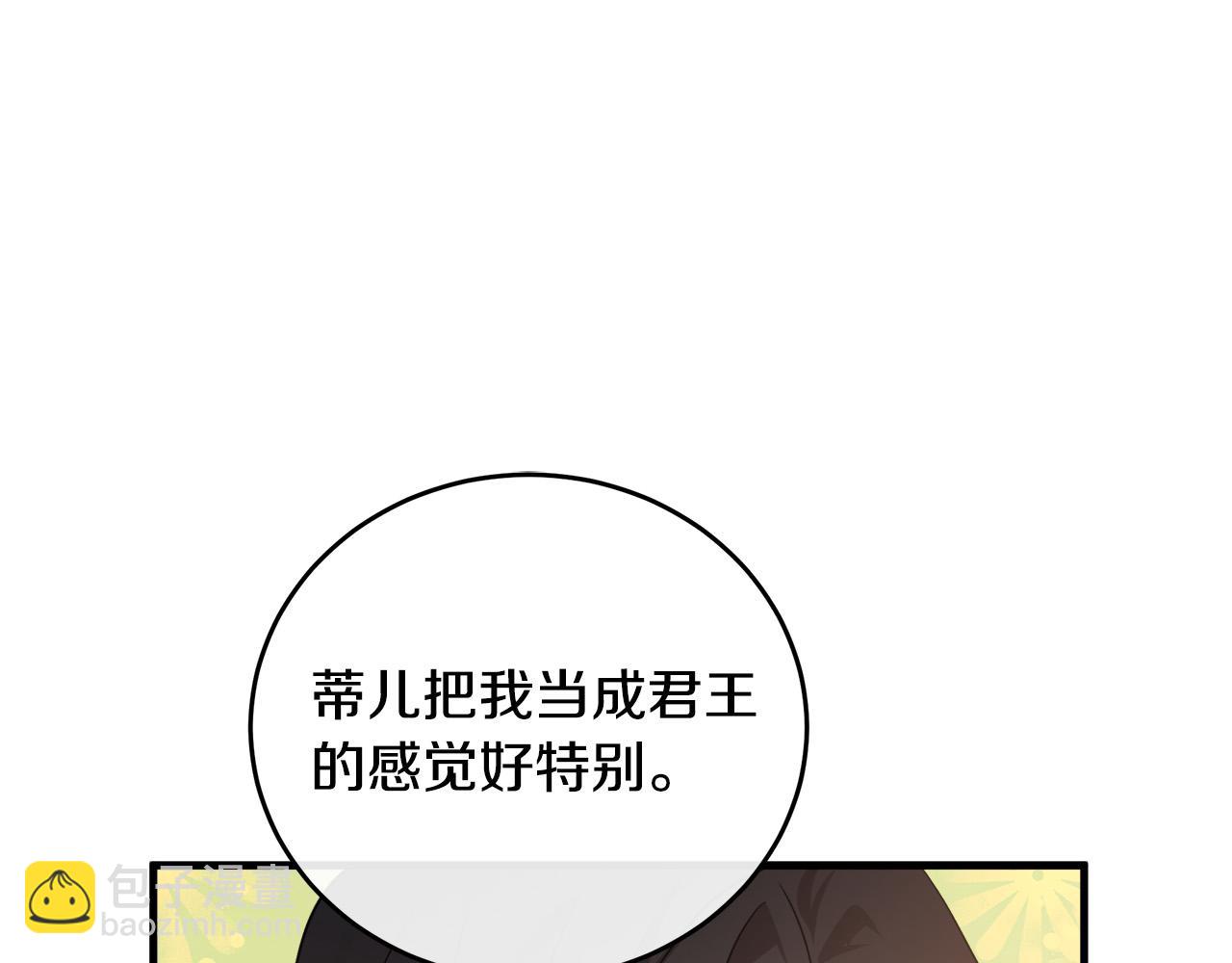第85话 别小看我23