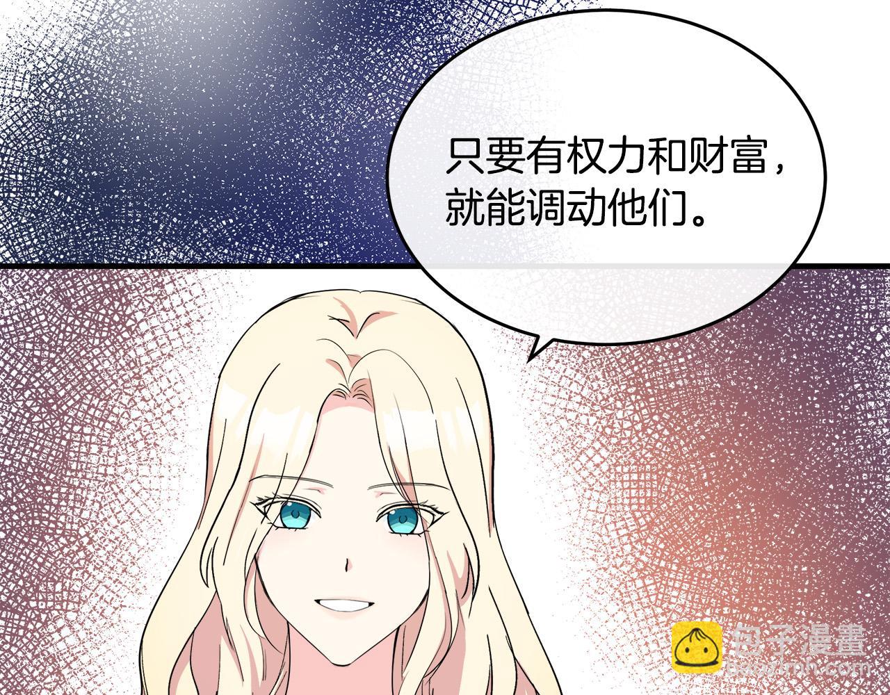 第85话 别小看我29
