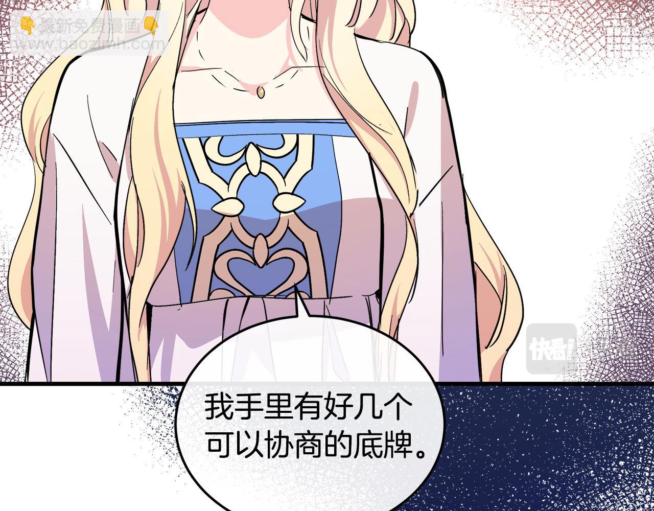 第85话 别小看我30