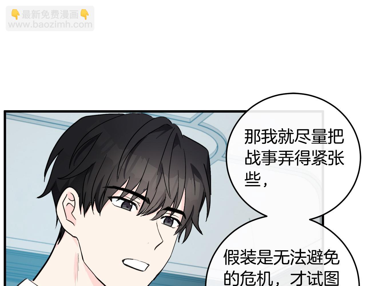 第85话 别小看我35