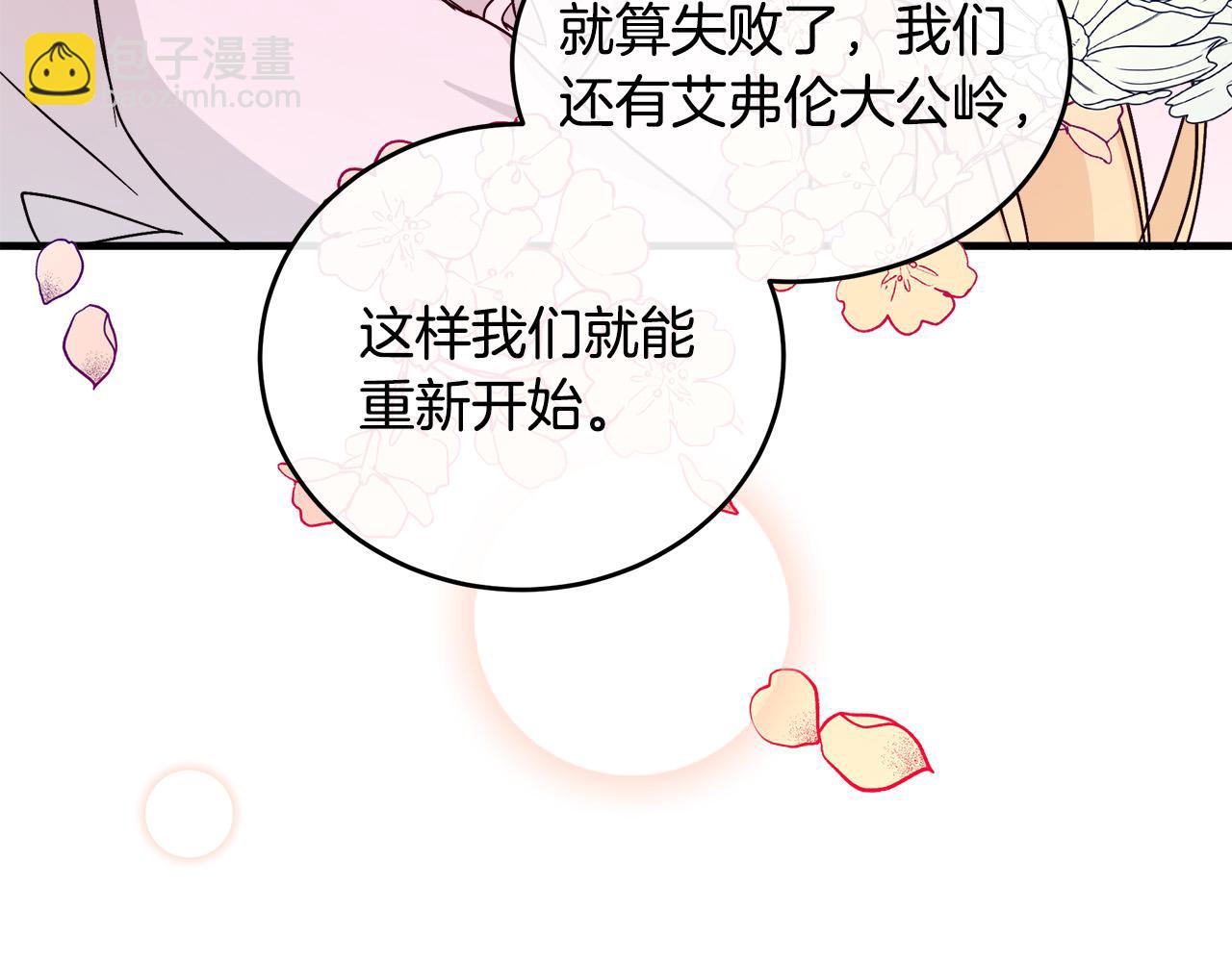 第85话 别小看我45
