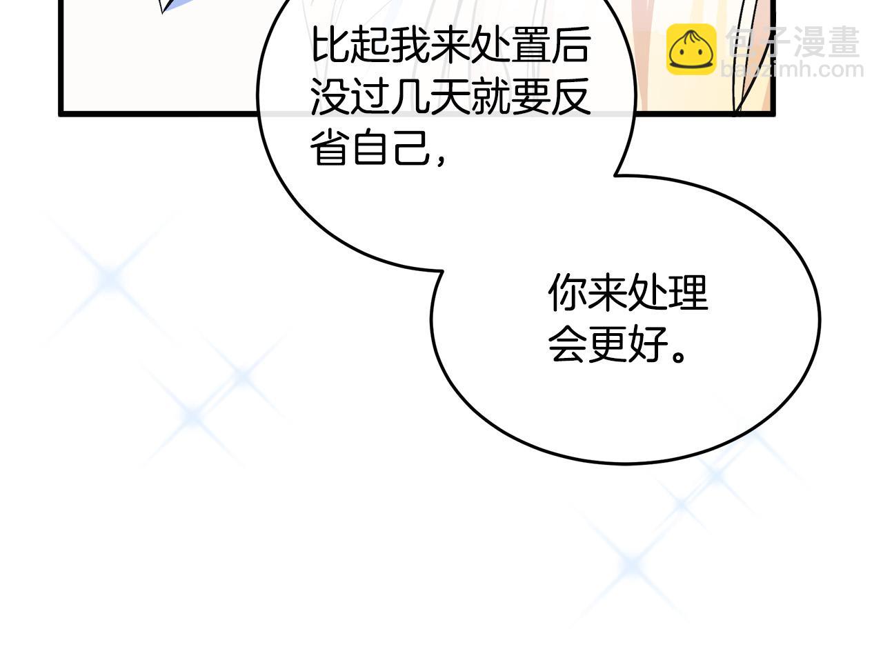 第85话 别小看我67