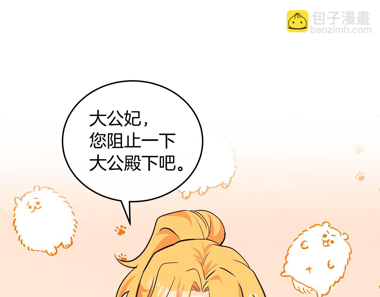 第85话 别小看我76