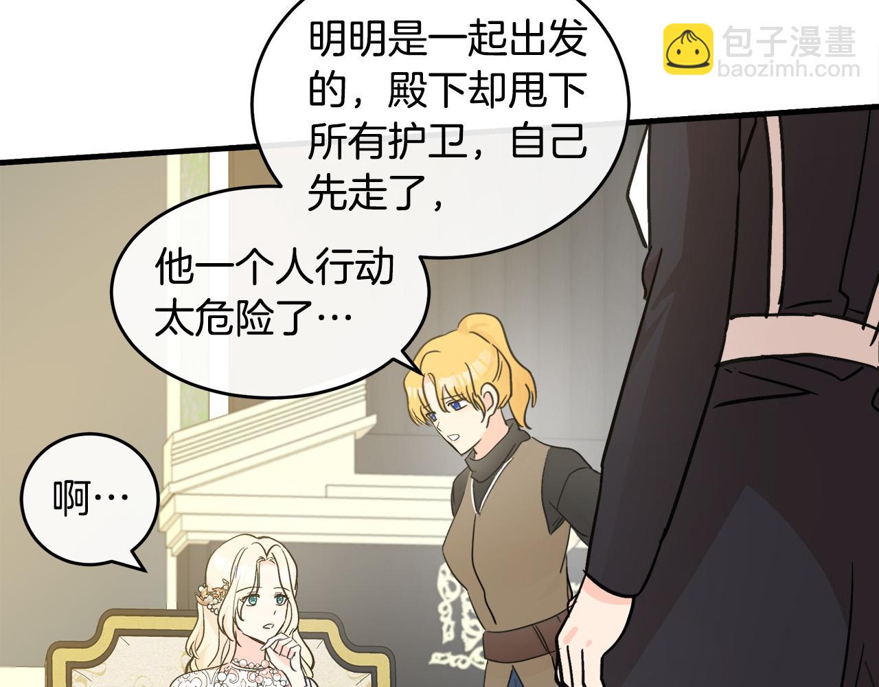 第85话 别小看我79
