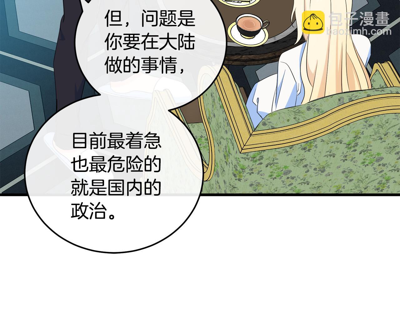 第85话 别小看我8