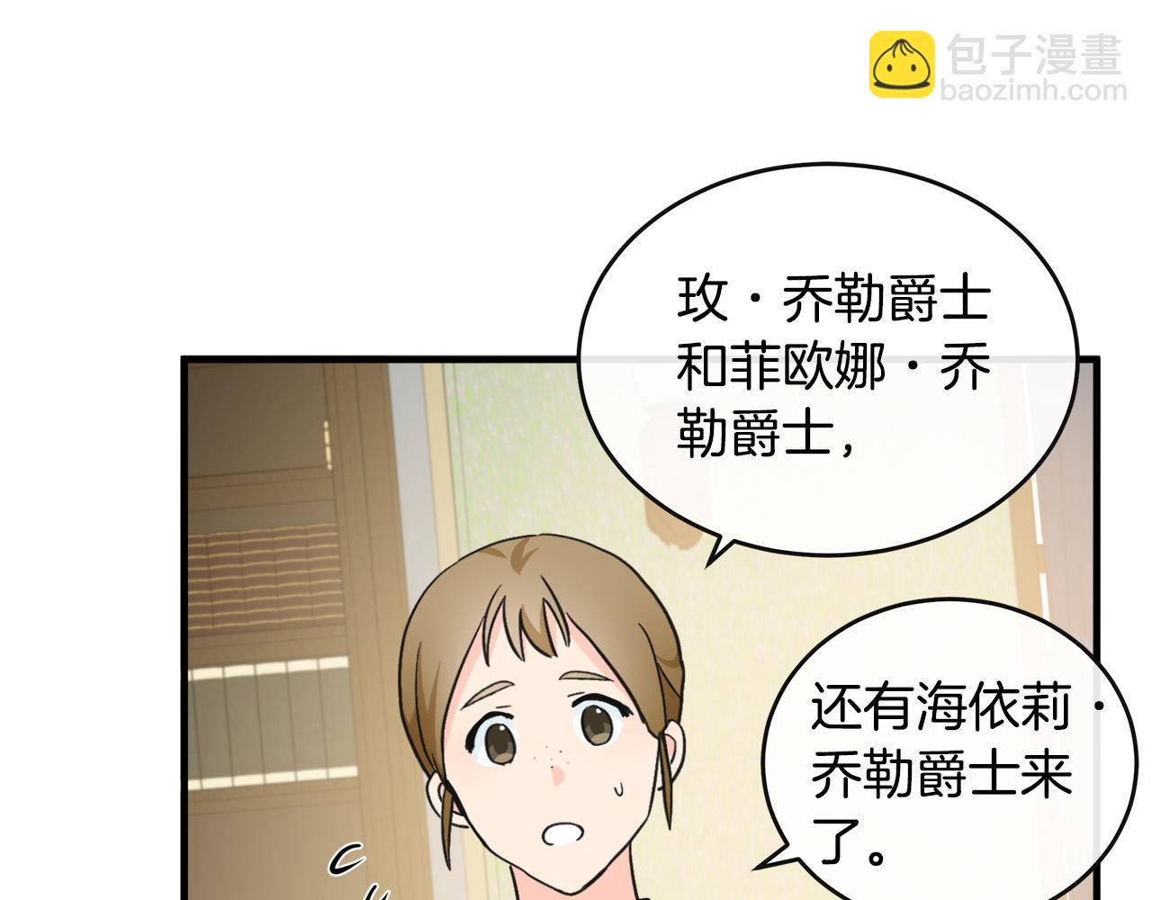 第85话 别小看我82