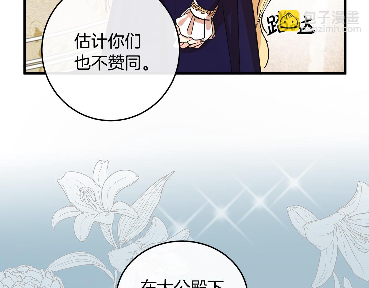 第85话 别小看我98