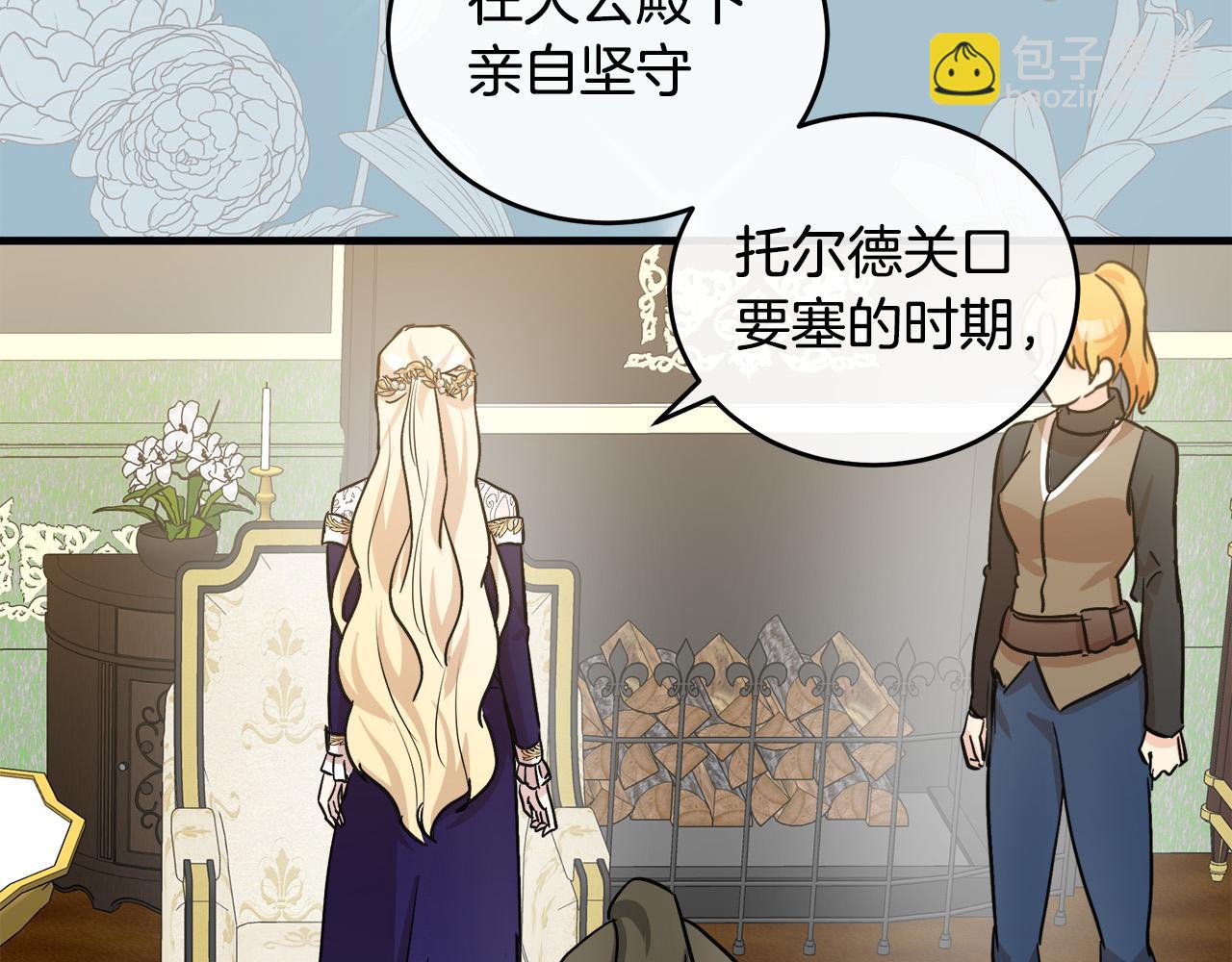 第85话 别小看我99