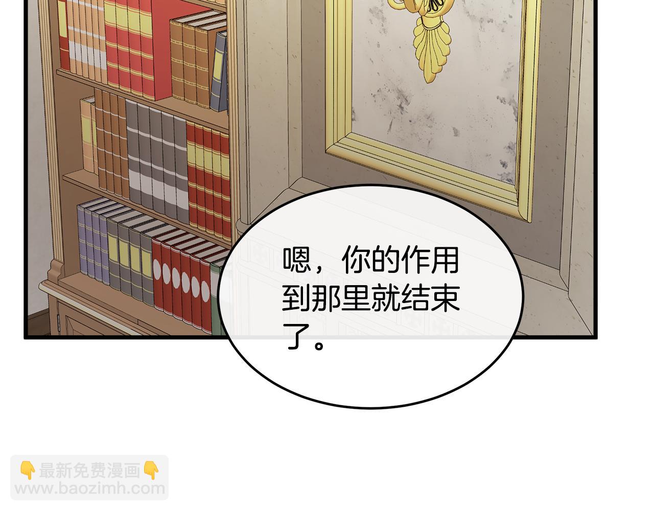 第88话 当情夫？101