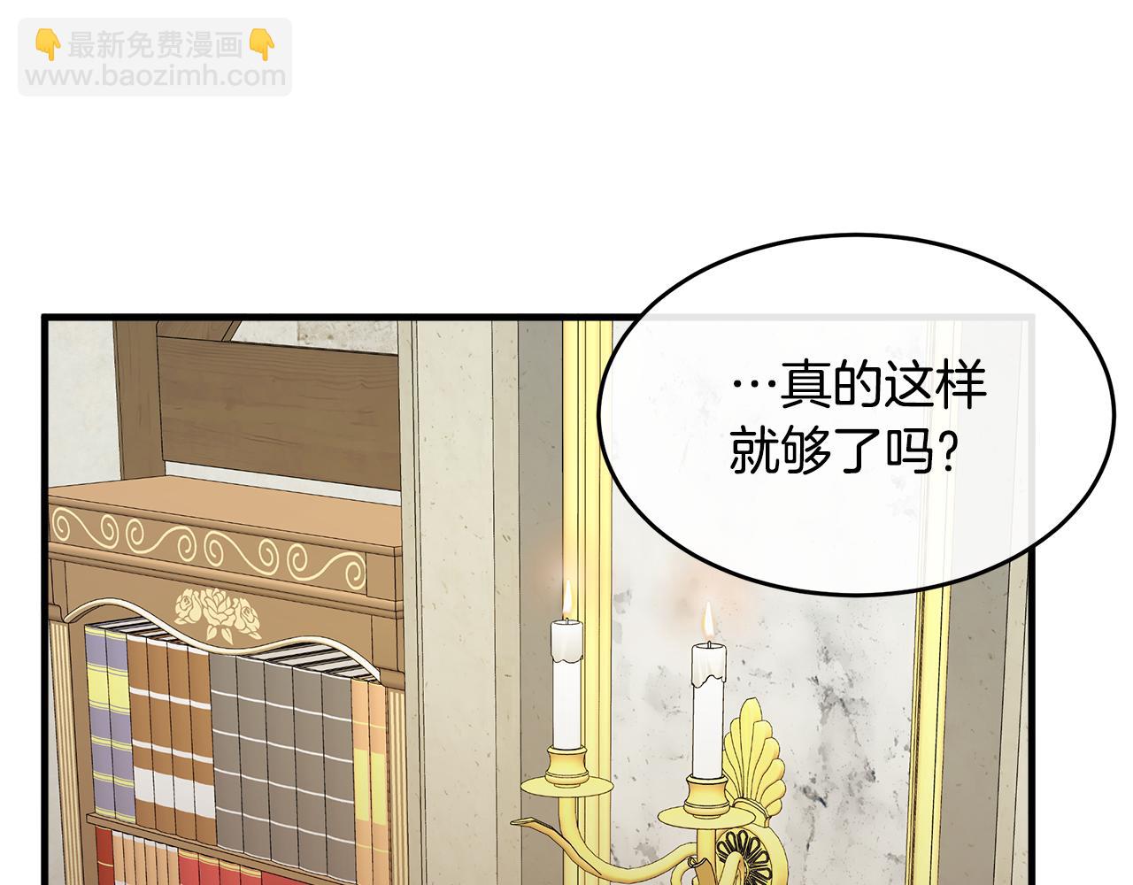 第88话 当情夫？104