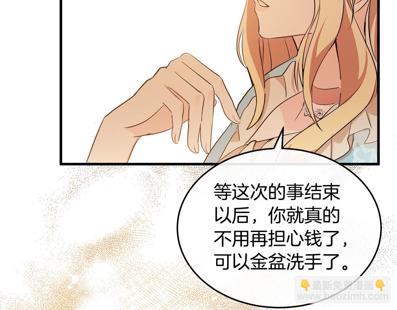 第88话 当情夫？116
