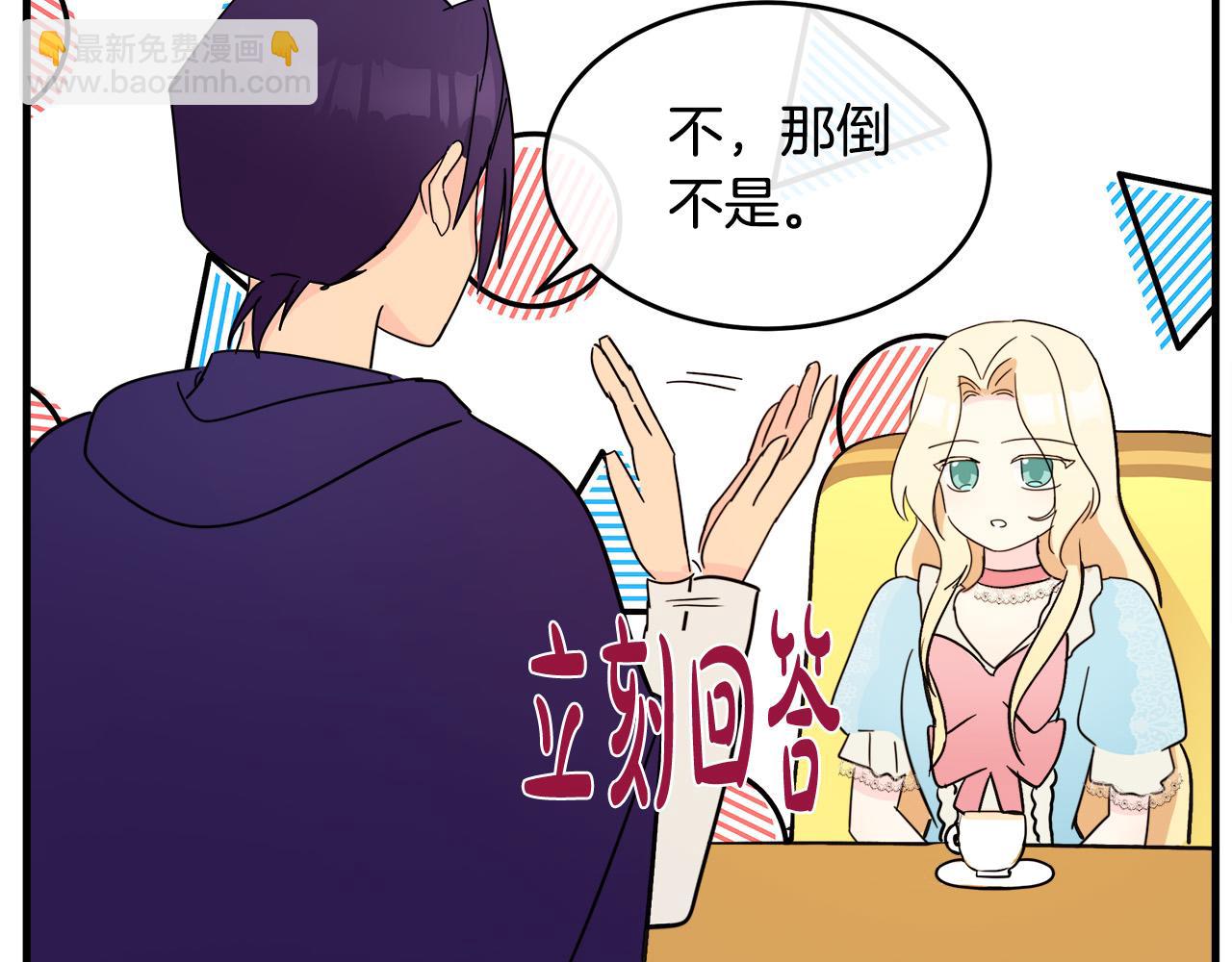 第88话 当情夫？121