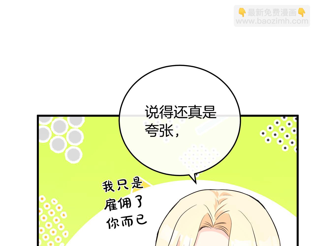 第88话 当情夫？133