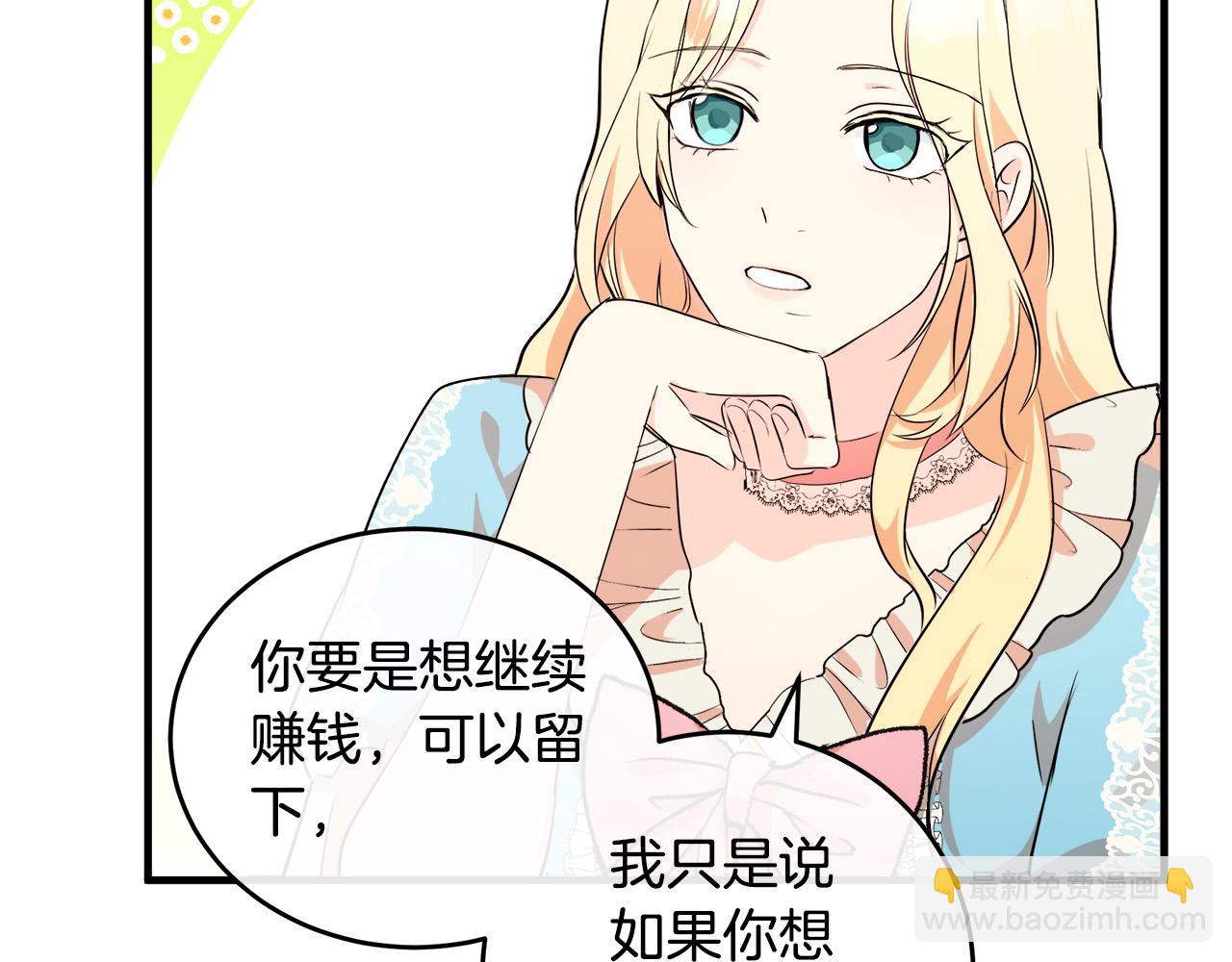 第88话 当情夫？134