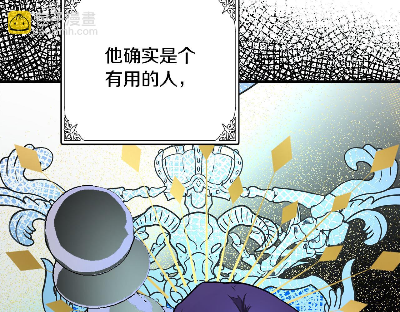第88话 当情夫？138