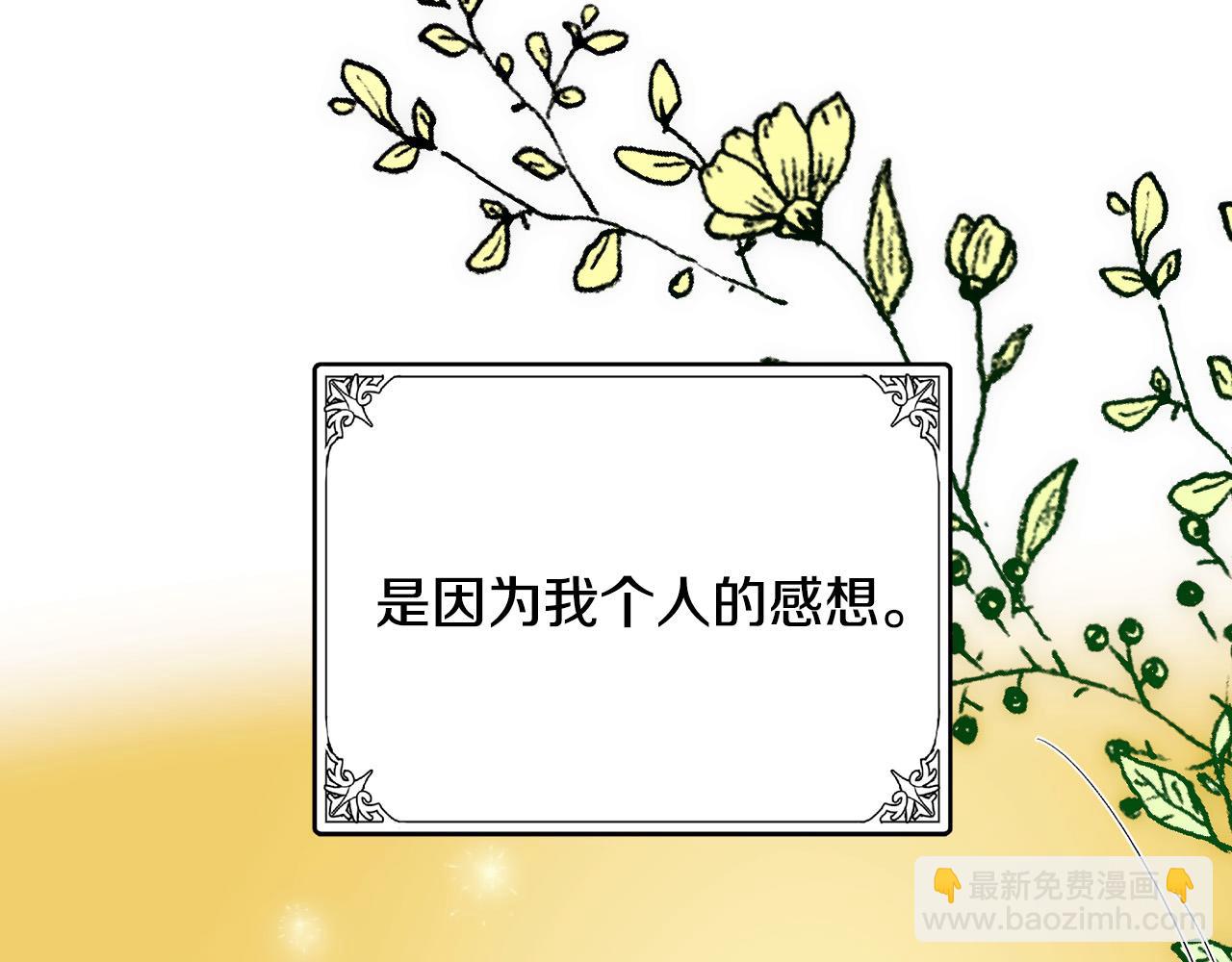 第88话 当情夫？145