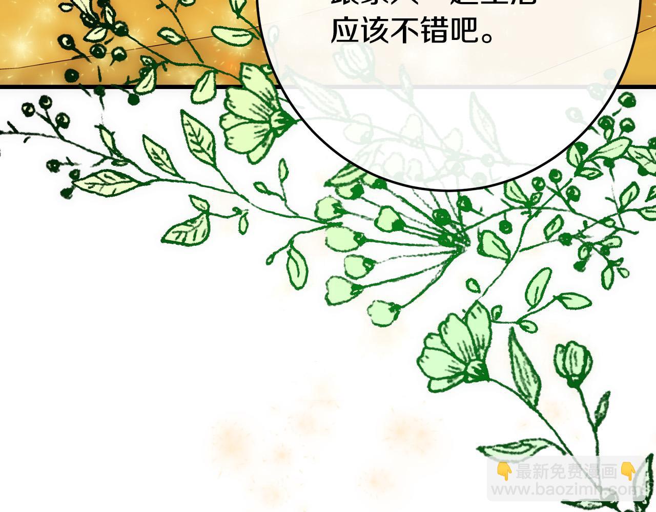 第88话 当情夫？148