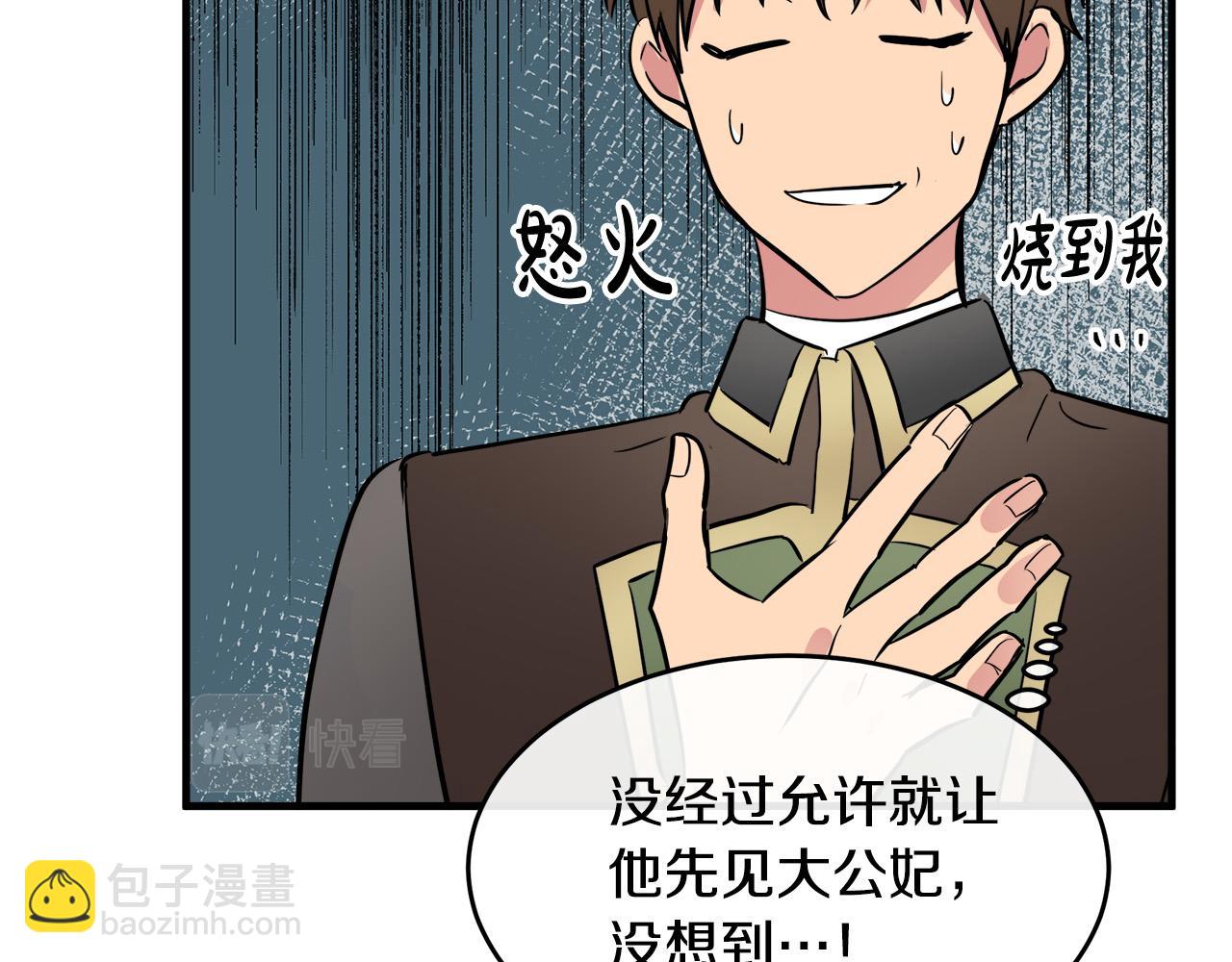 第88话 当情夫？17