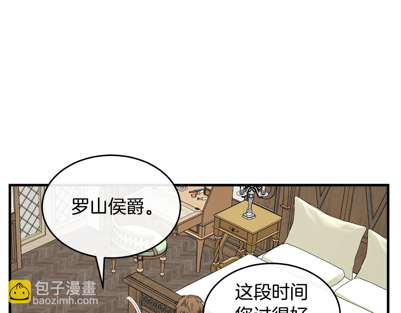 第88话 当情夫？2