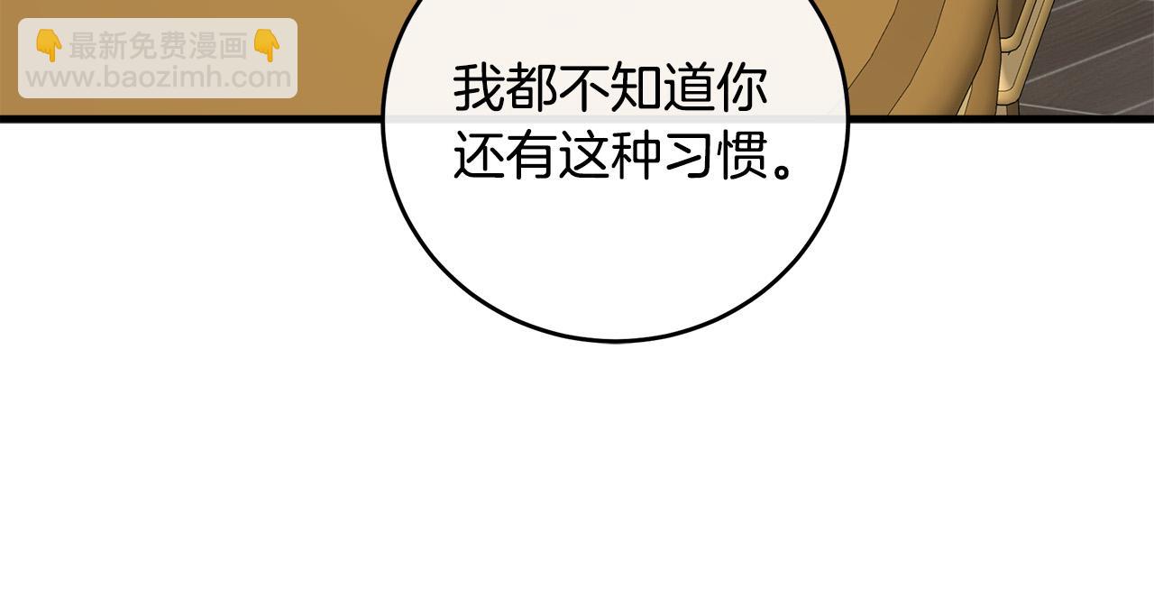 第88话 当情夫？21