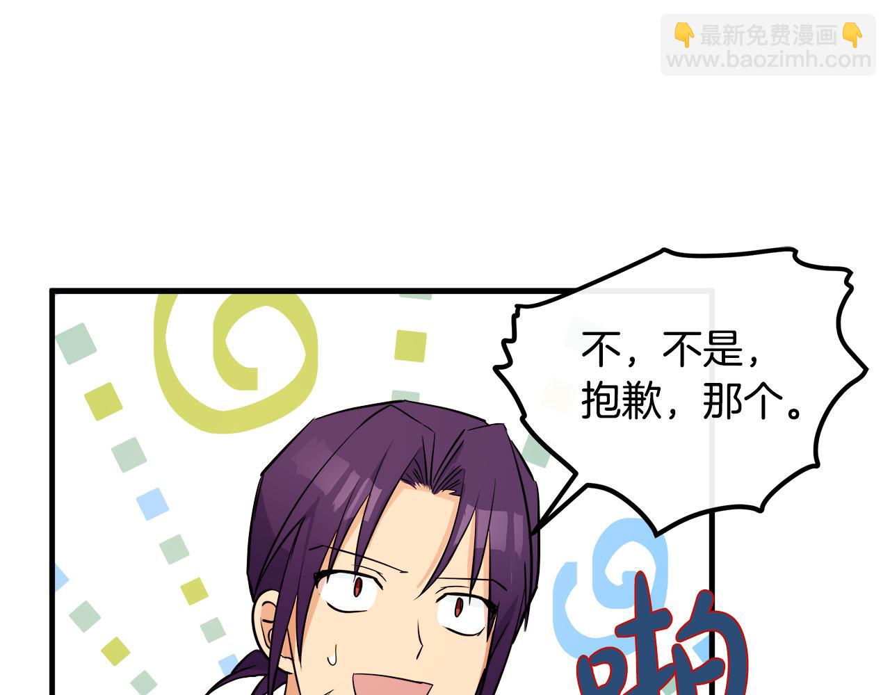 第88话 当情夫？22