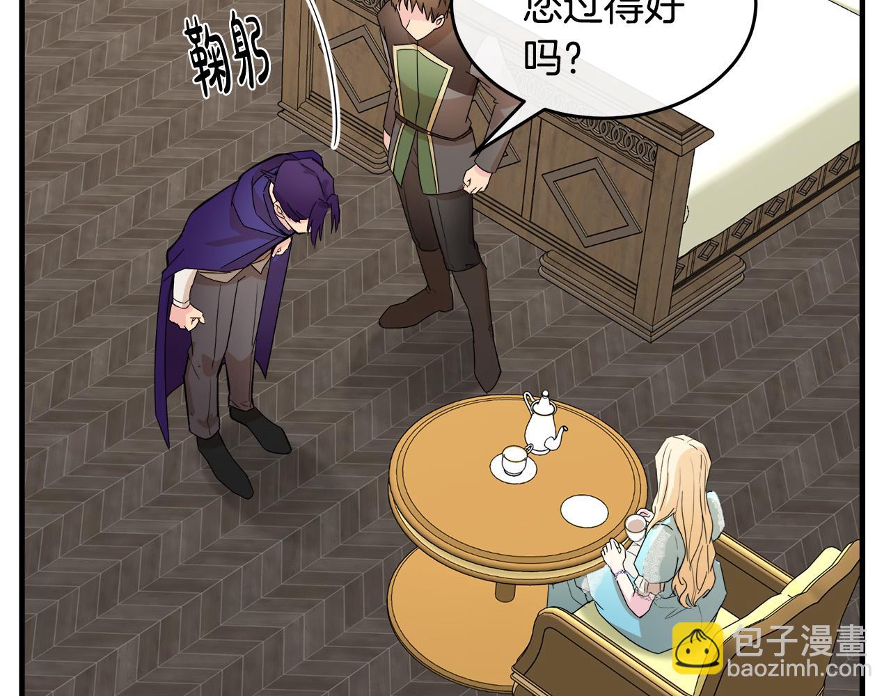 第88话 当情夫？3
