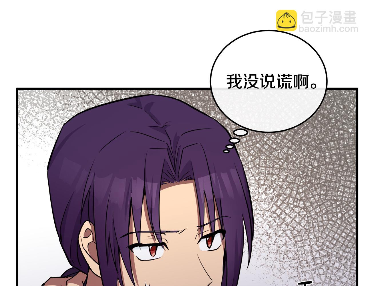 第88话 当情夫？30
