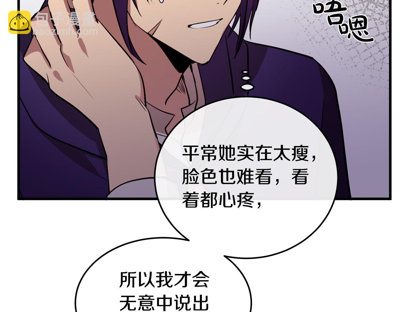 第88话 当情夫？31