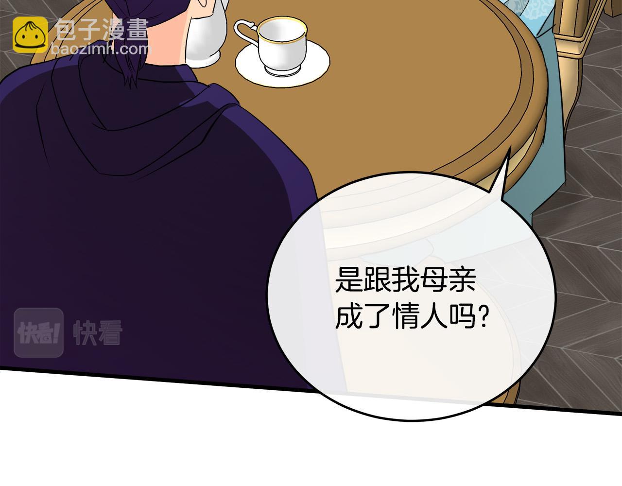 第88话 当情夫？39