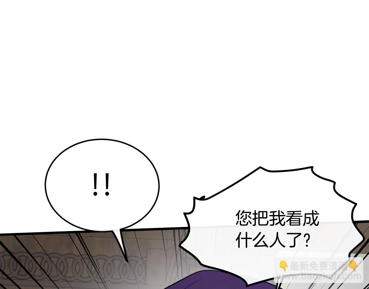 第88话 当情夫？40