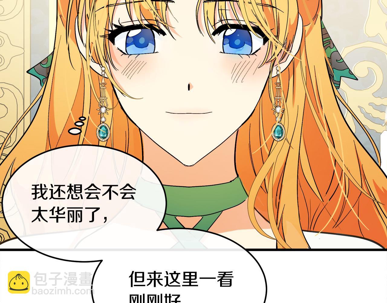 第89话 心动110