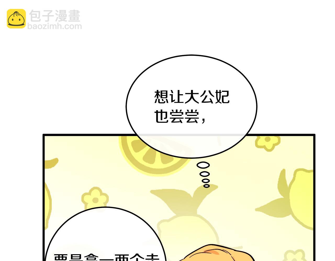 第89话 心动121