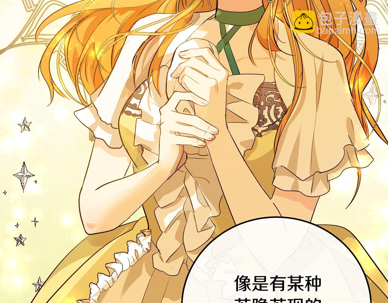 第89话 心动150