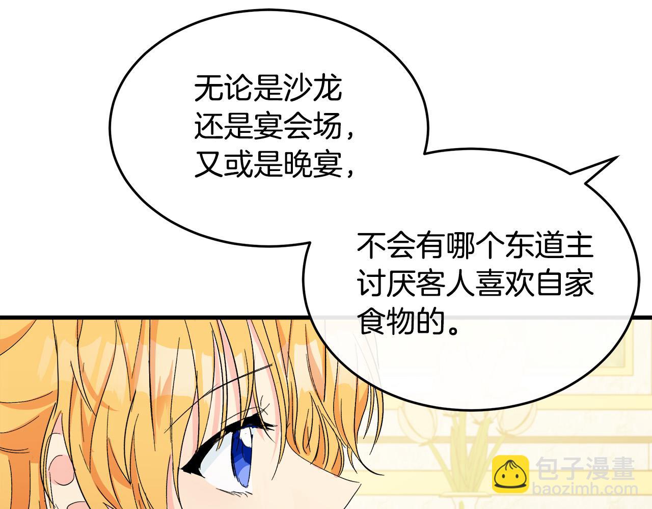第89话 心动184