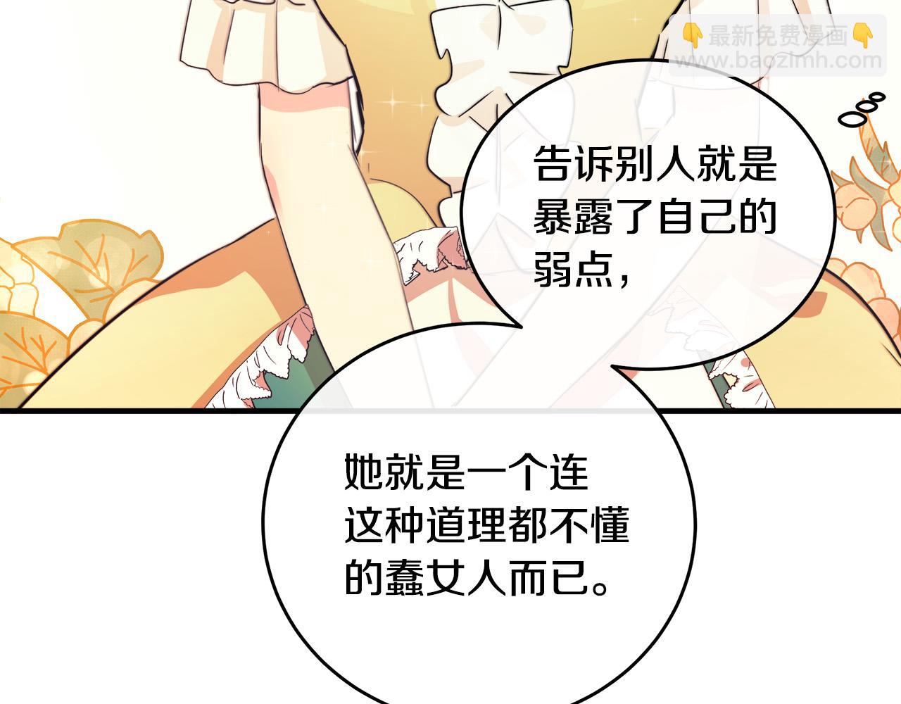 第89话 心动197