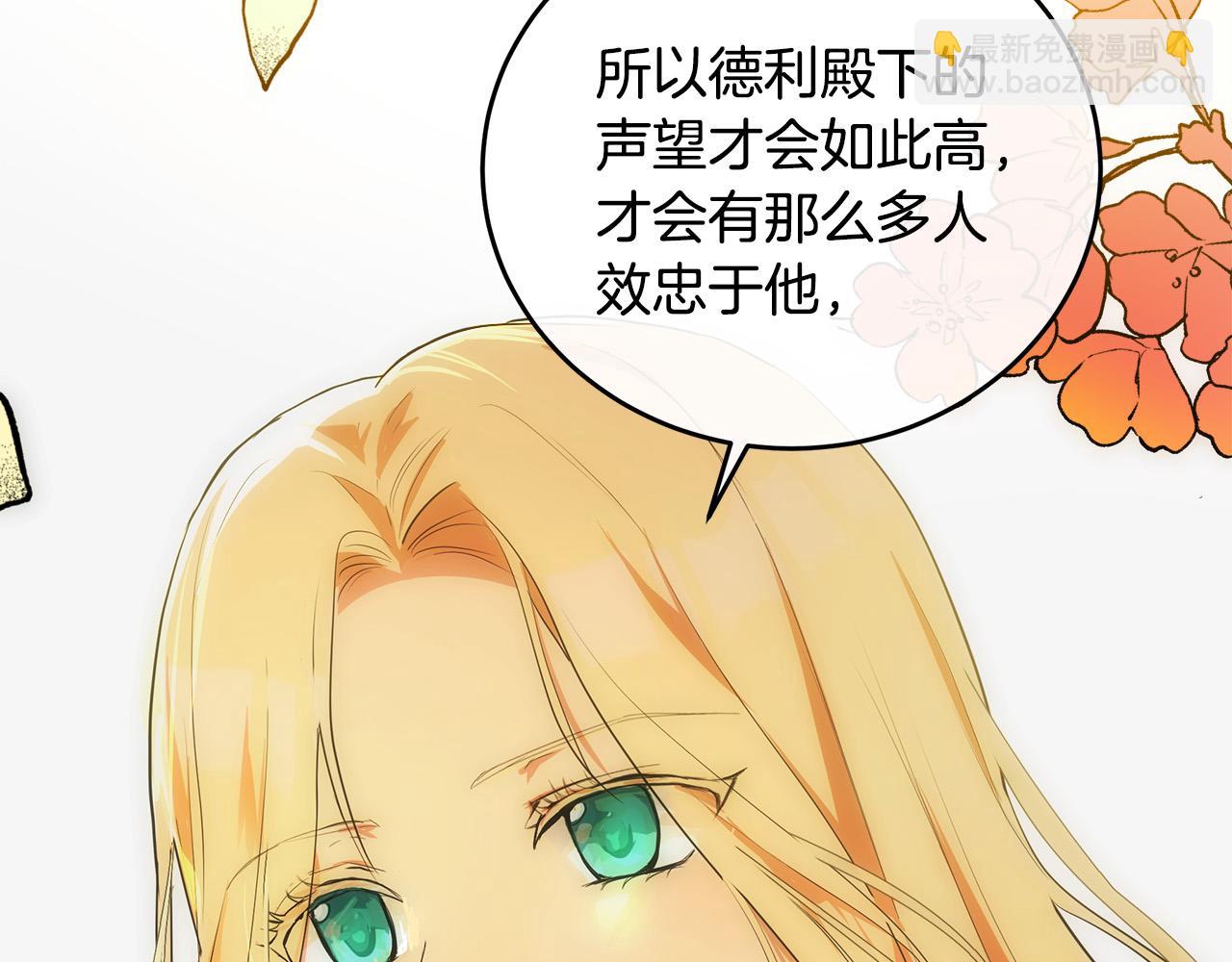 第89话 心动41