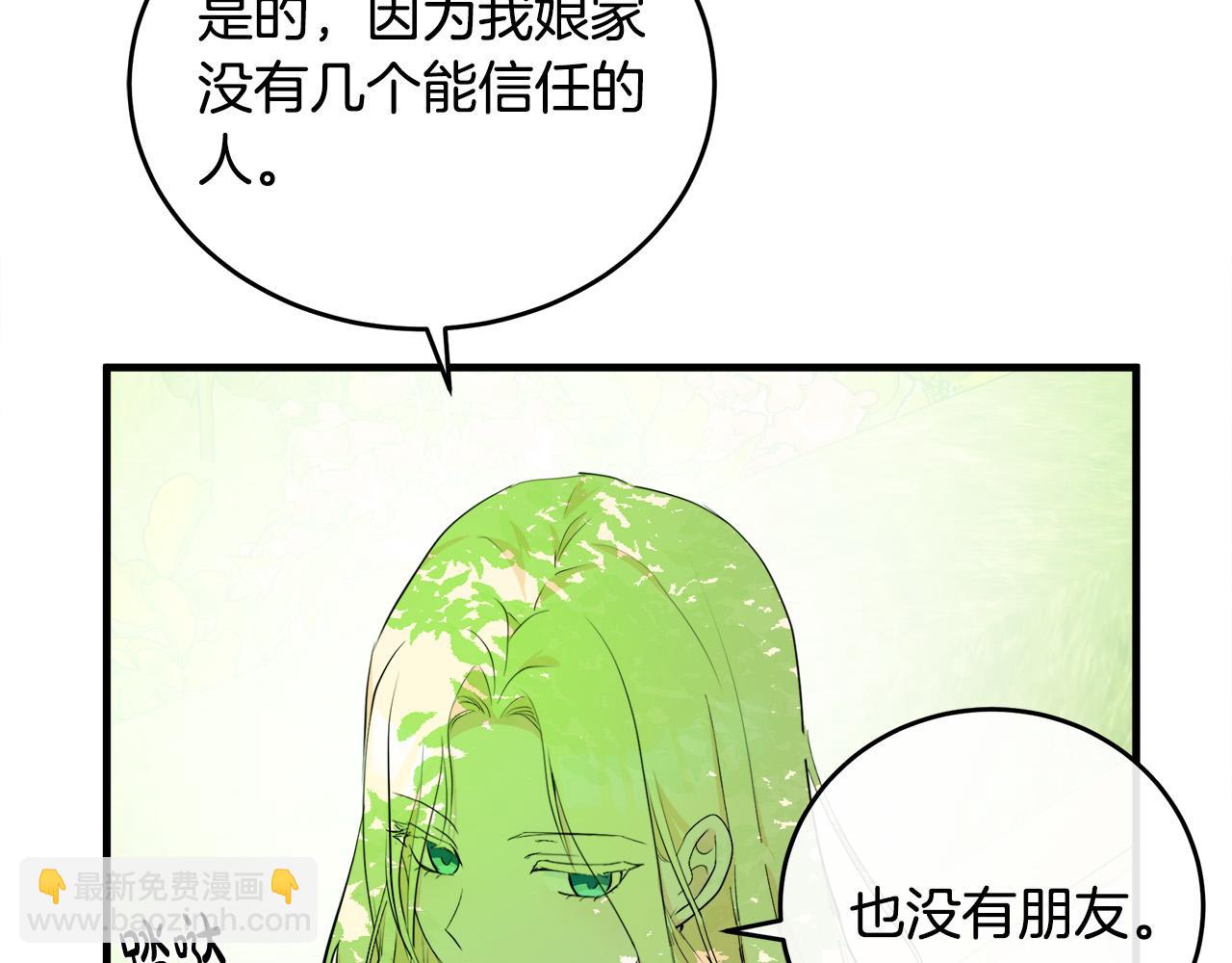 第89话 心动53