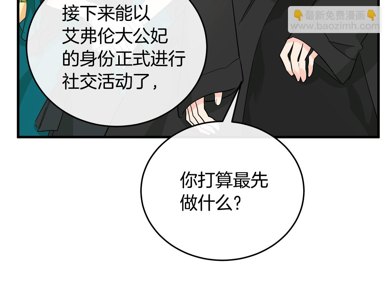 第89话 心动67