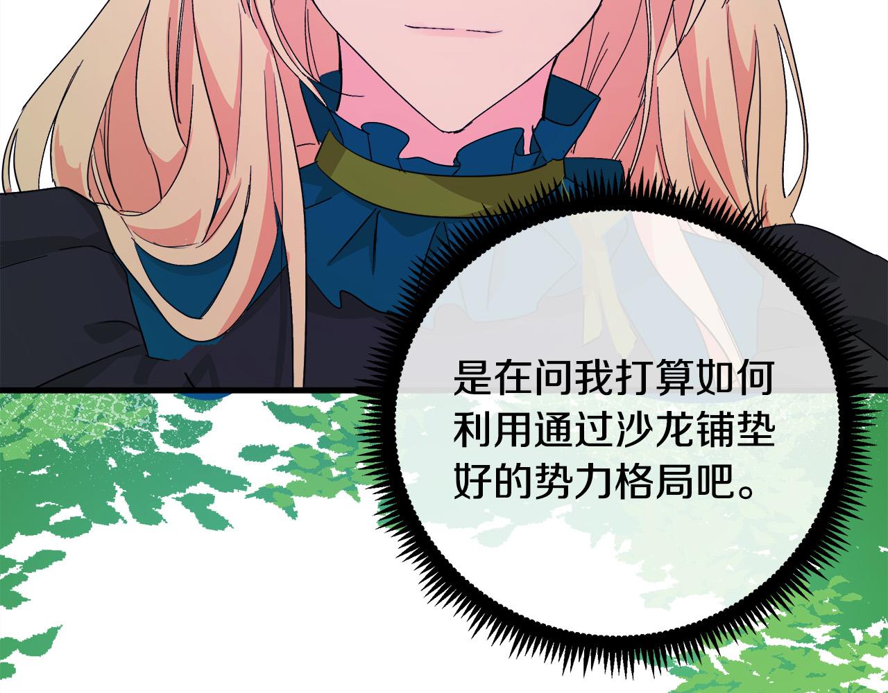 第89话 心动69