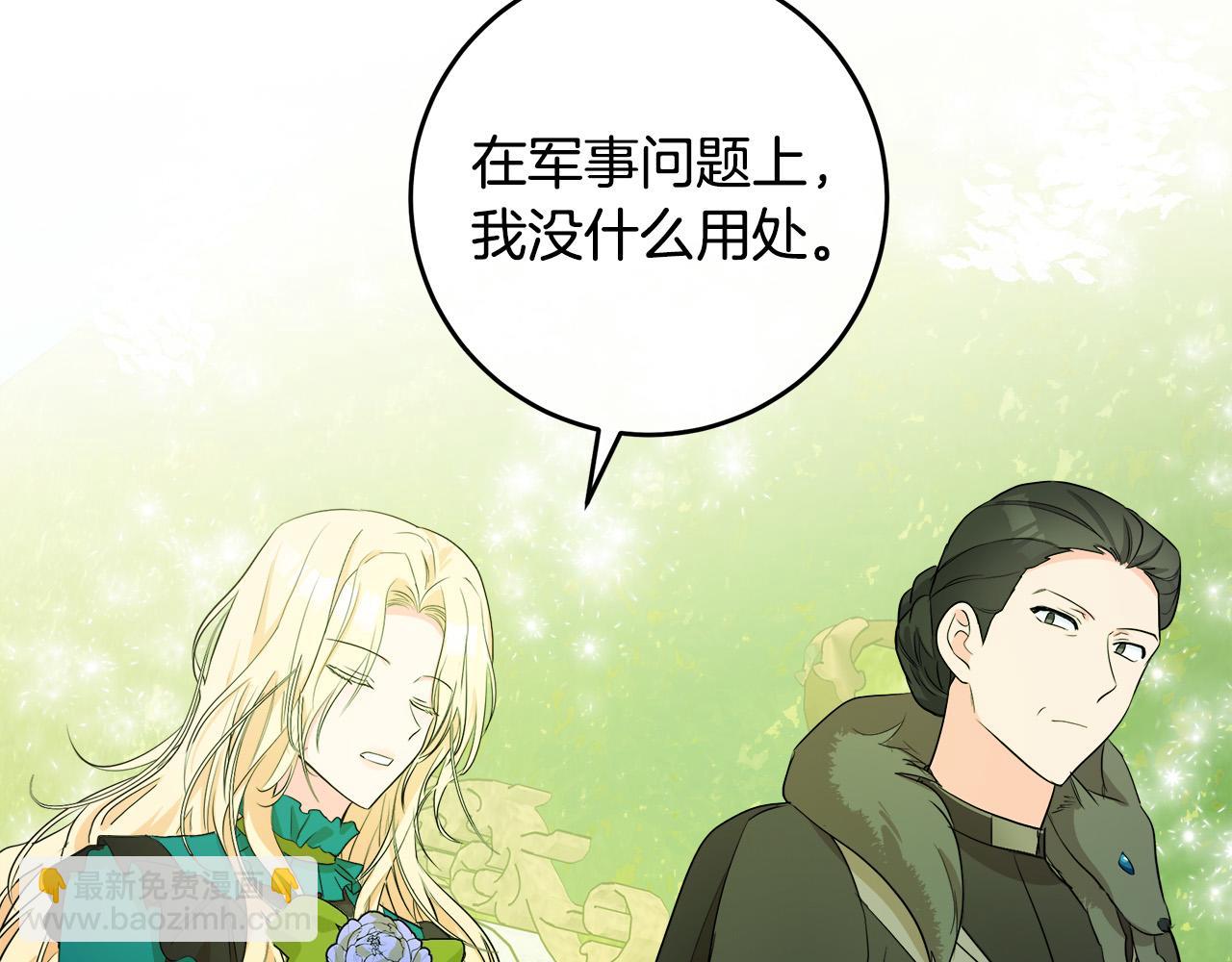 第89话 心动8