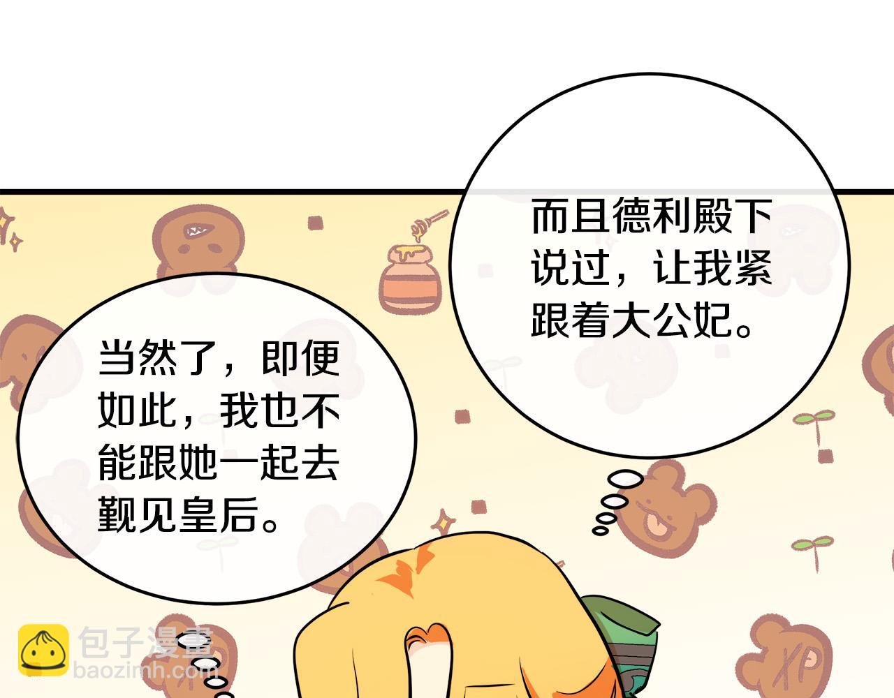 第89话 心动91