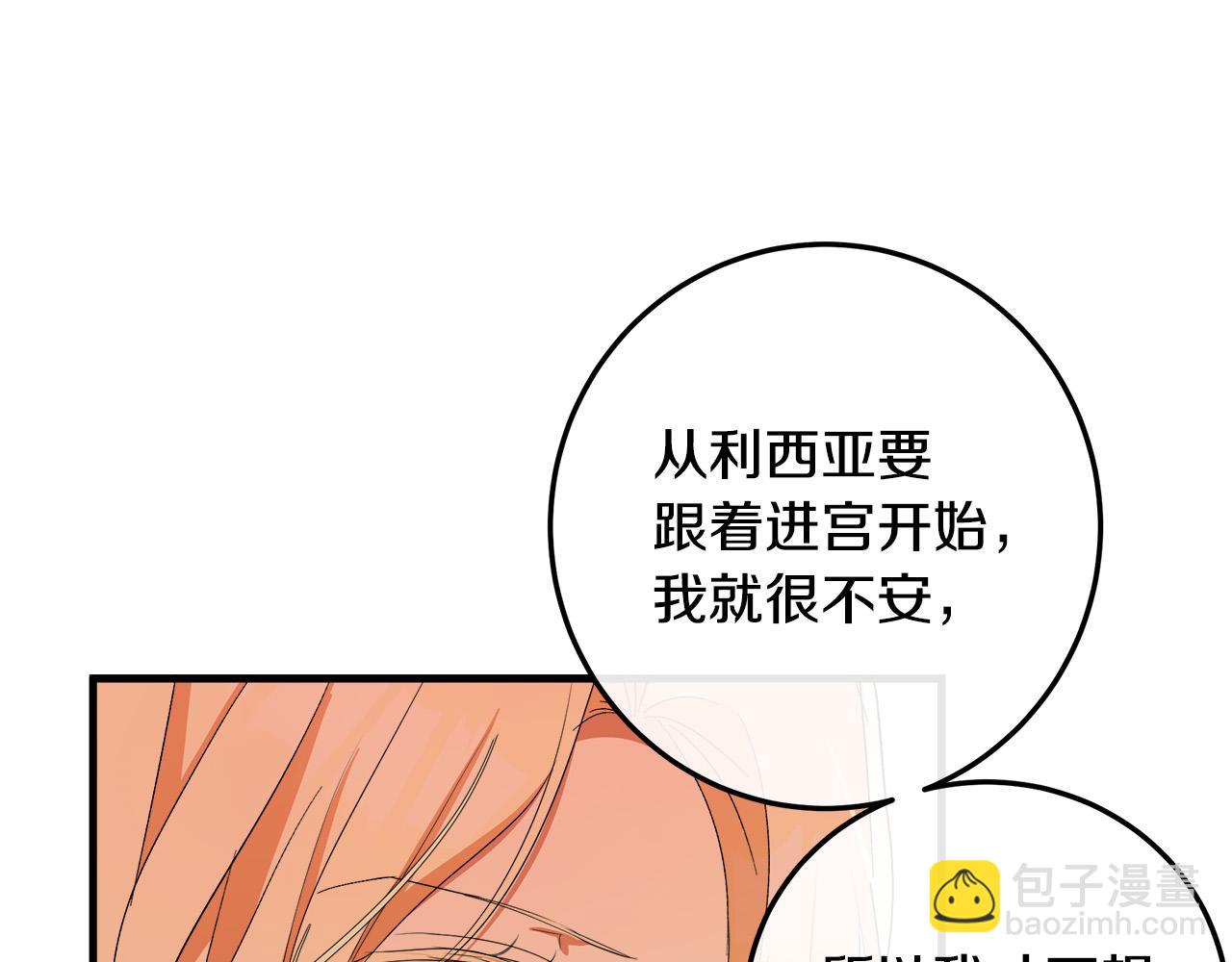 第90话 地位变化10