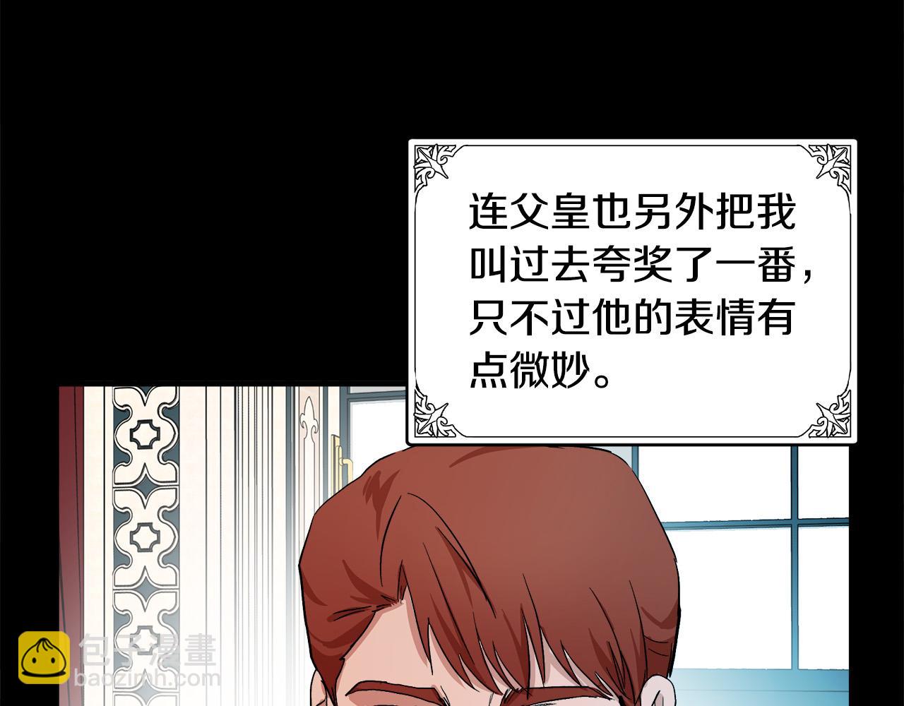 第90话 地位变化107