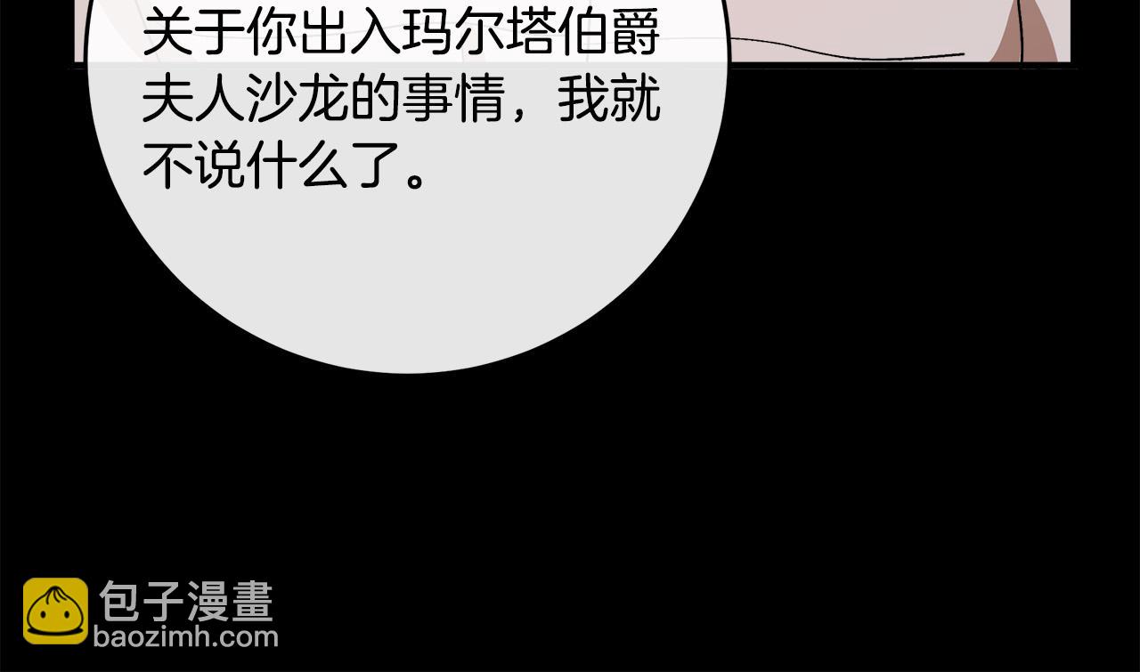 第90话 地位变化109