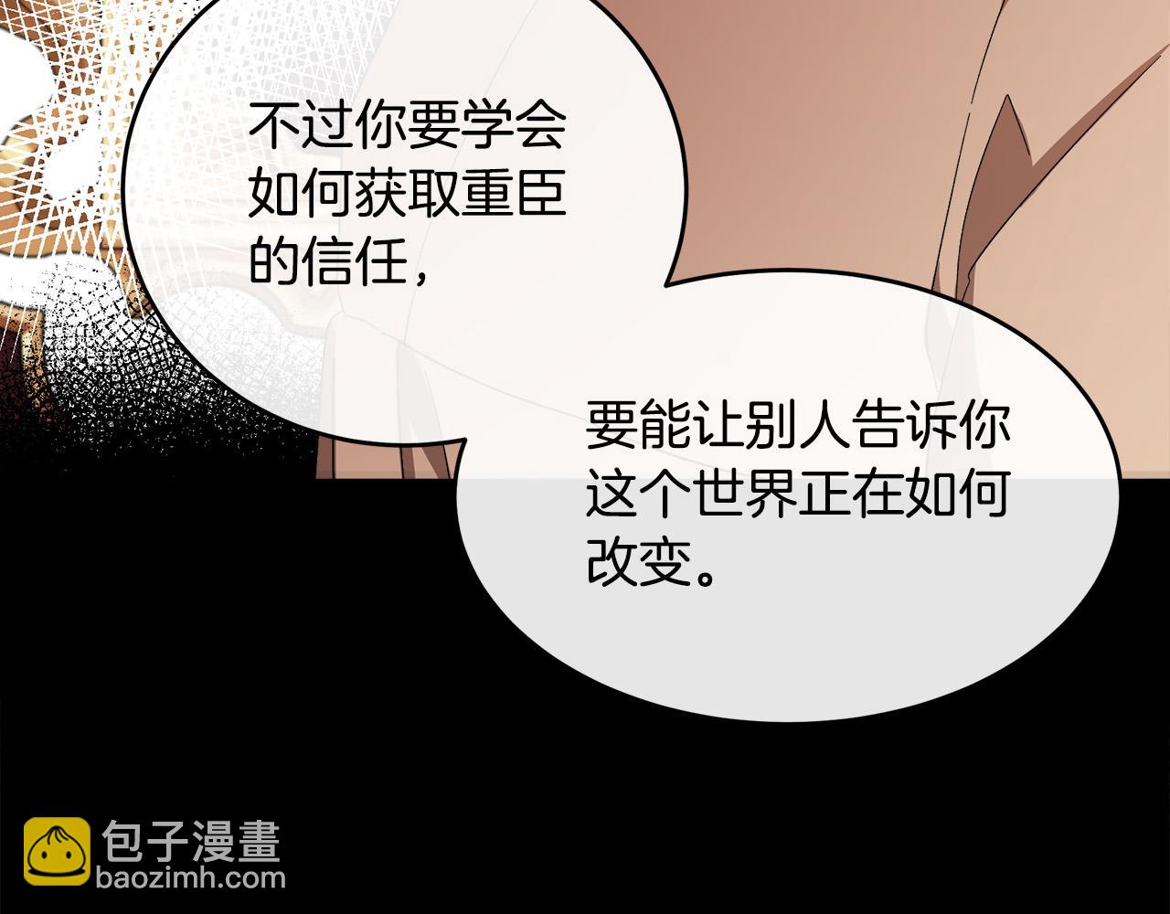 第90话 地位变化122