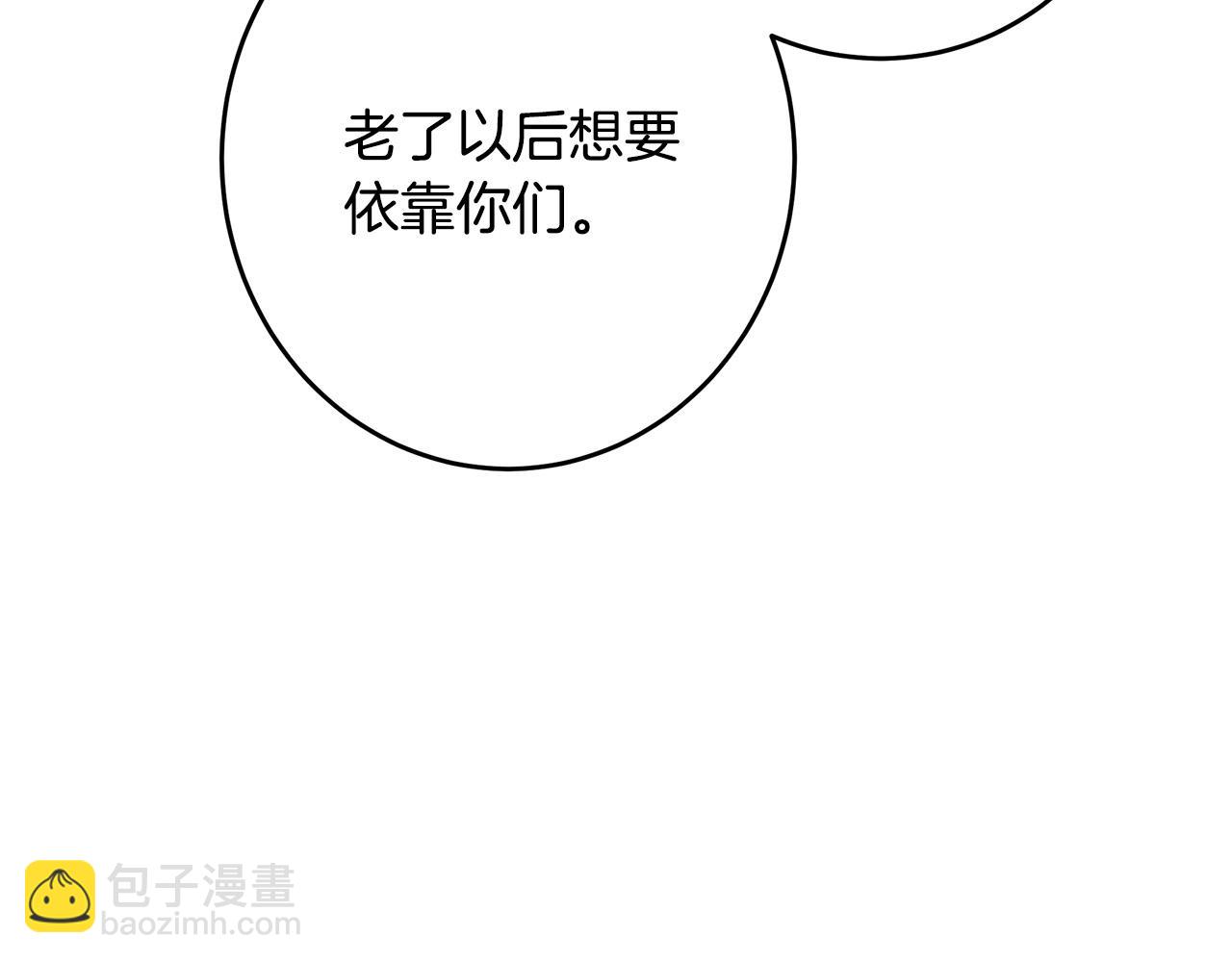 第90话 地位变化133
