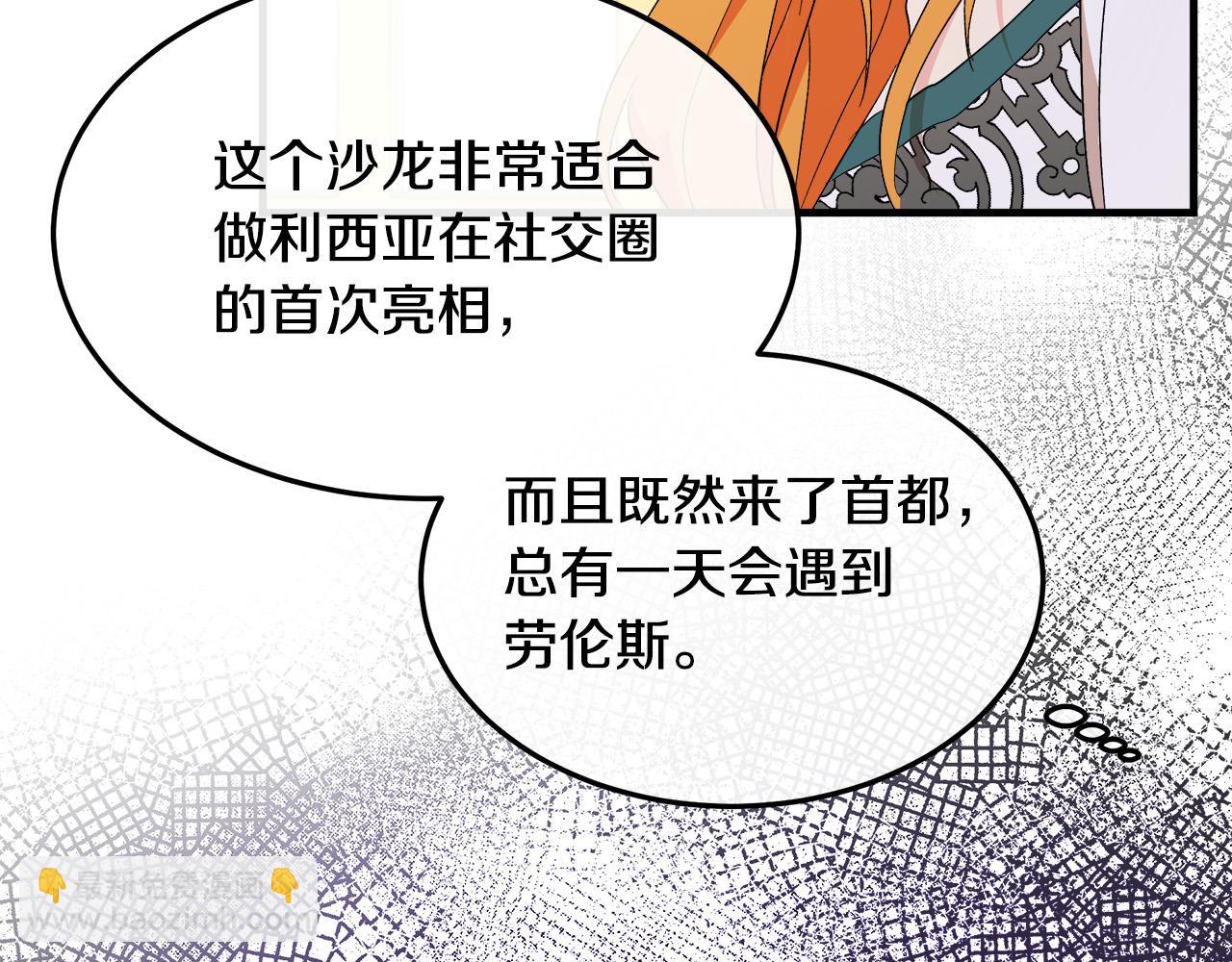 第90话 地位变化14