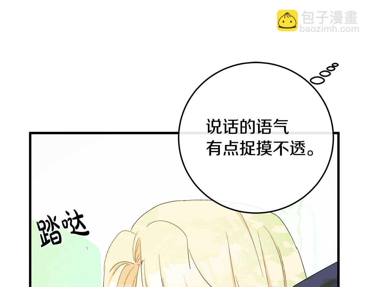第90话 地位变化140